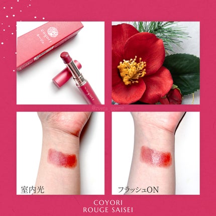 −綾紅−/Coyori/口紅を使ったクチコミ(2枚目)