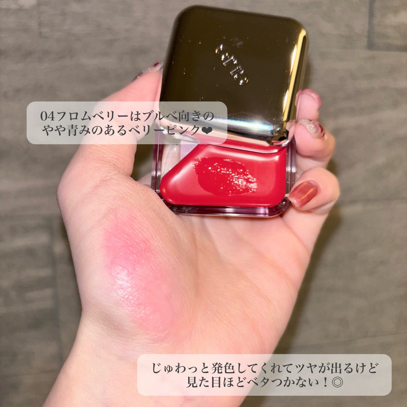 エッセンシャル リップチーク タップ/CLIO/ジェル・クリームチークを使ったクチコミ(4枚目)