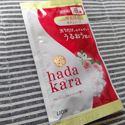 hadakara ボディソープ フレッシュフローラルの香り/hadakara/ボディソープを使ったクチコミ(1枚目)