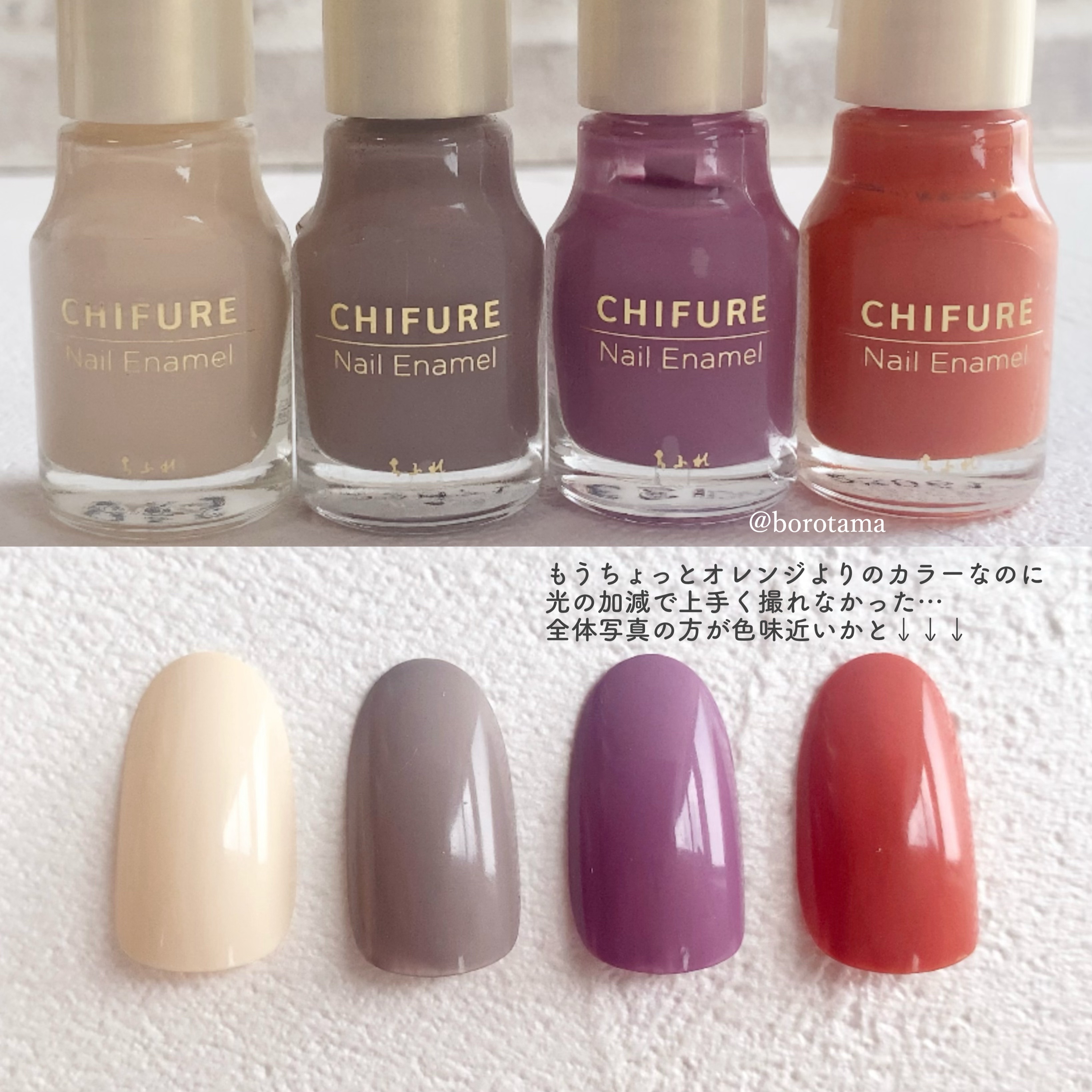 秋ネイルのネイルデザイン】ネイル エナメル｜ちふれの口コミ - ちふれ