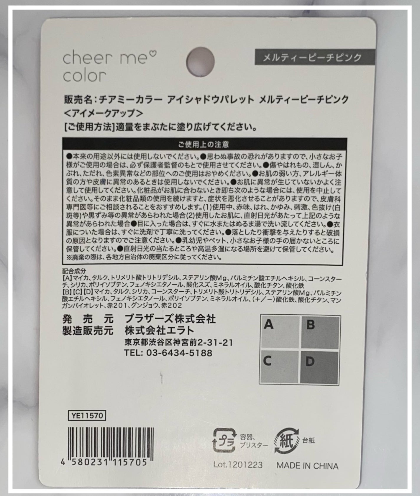 チアミーカラー 4色アイシャドウパレット/セリア/パウダーアイシャドウを使ったクチコミ(4枚目)