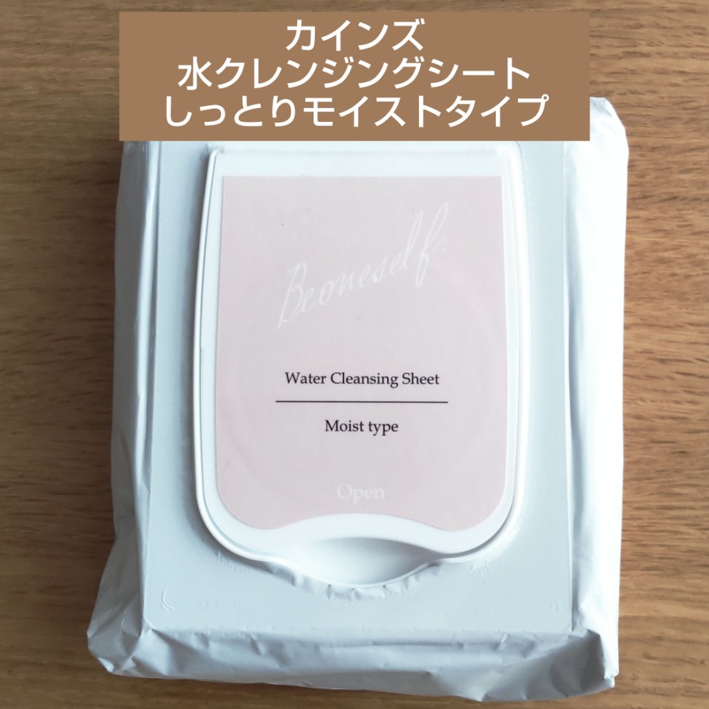水クレンジングシート/カインズ/クレンジングシートを使ったクチコミ（1枚目）