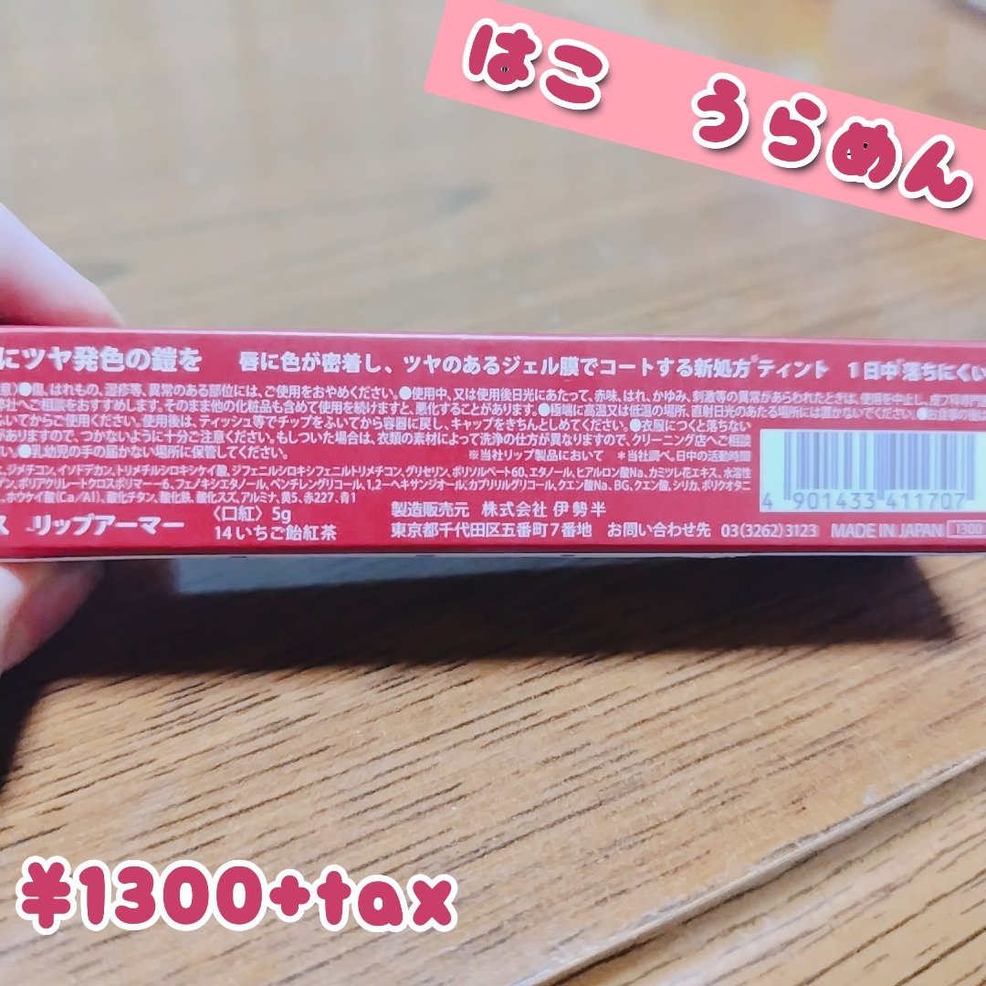 リップアーマー/KiSS/口紅を使ったクチコミ（3枚目）