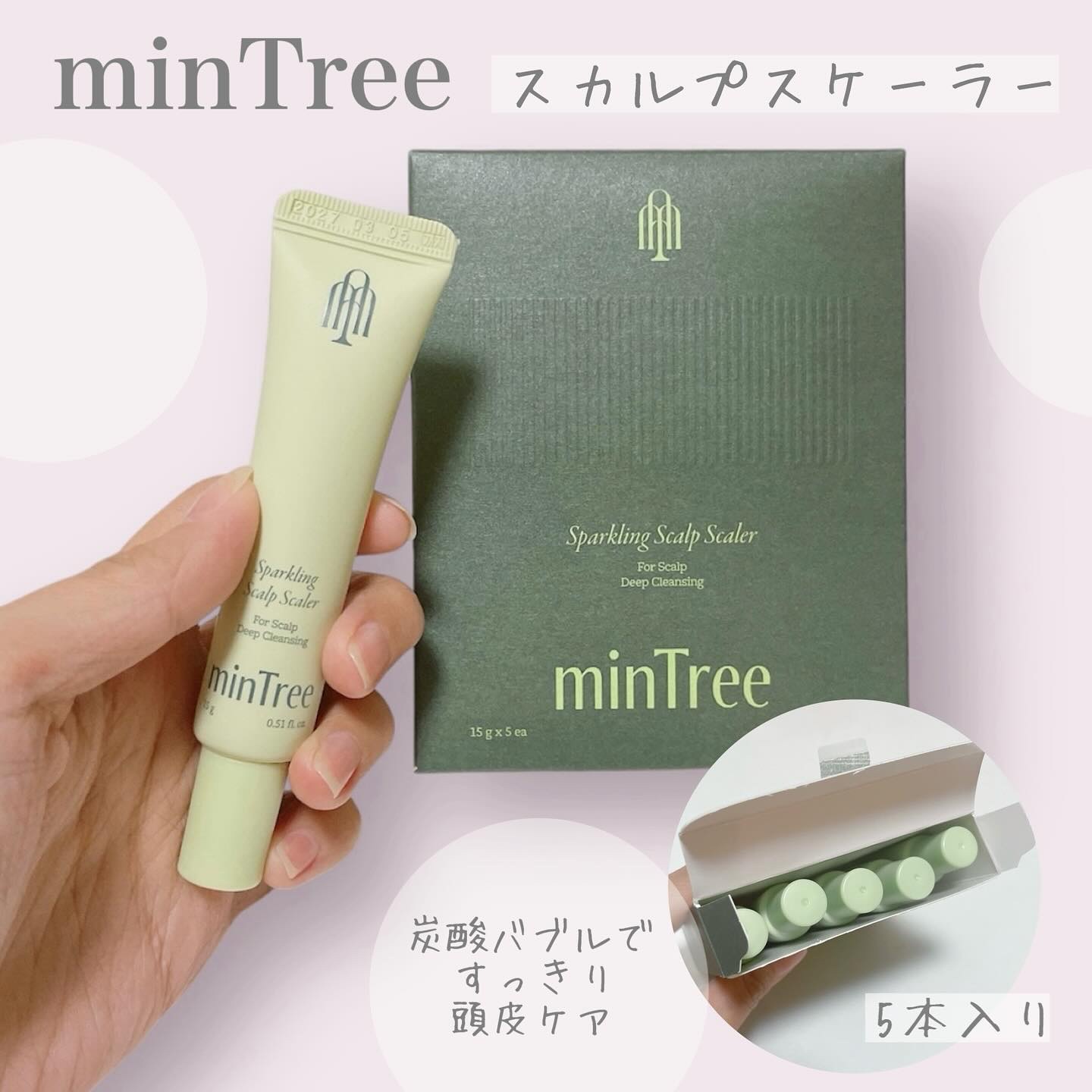 スパークリングスカルプスケーラー/ミンツリー/頭皮ケアを使ったクチコミ（1枚目）
