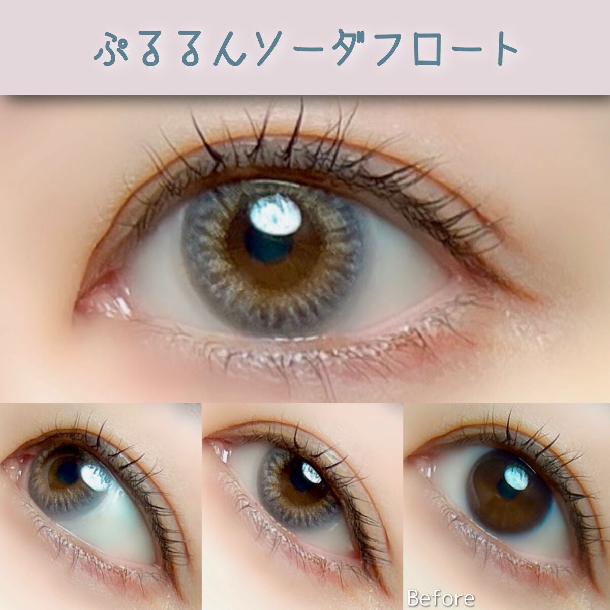 PUUUUCHU 1day /PUUUUCHU/ワンデー(1DAY)カラコンを使ったクチコミ(8枚目)