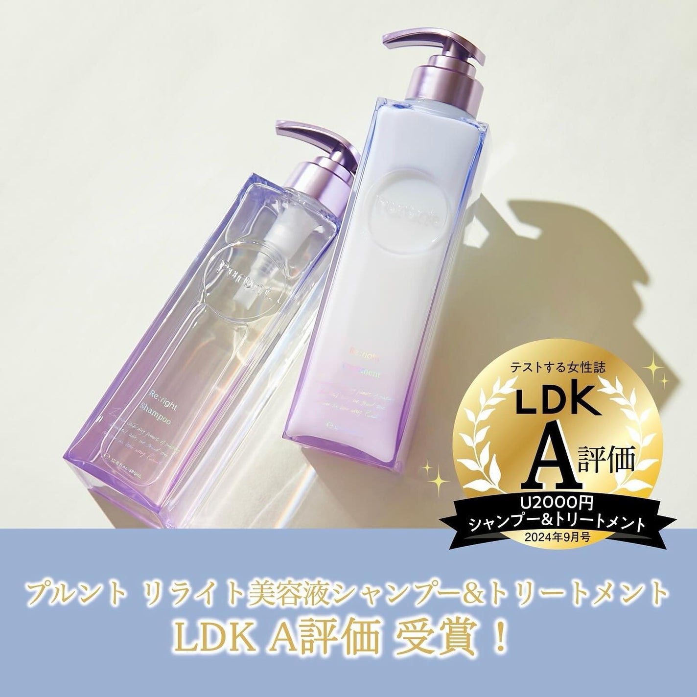 プルント リライト美容液シャンプー/トリートメント/Purunt./市販シャンプーを使ったクチコミ(1枚目)