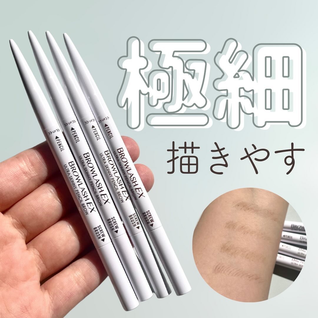ブロウラッシュEX　ウルトラスキニーペンシルブロウ N 01 グレイッシュブラウン/ブロウラッシュ/アイブロウペンシルを使ったクチコミ（1枚目）
