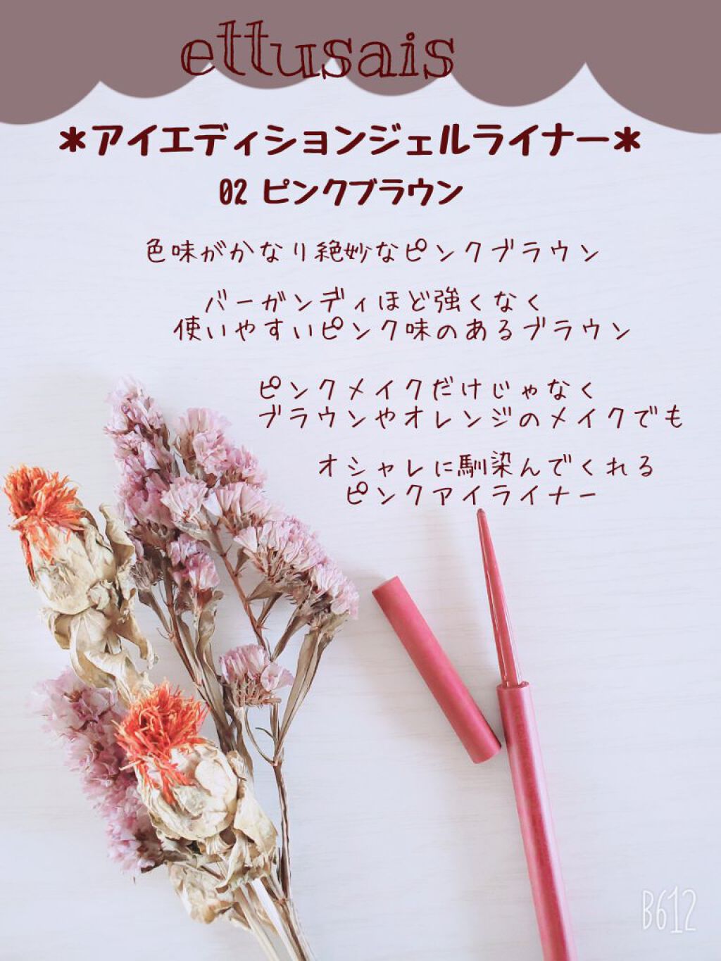 クリーミータッチライナー/キャンメイク/ジェルアイライナーを使ったクチコミ(3枚目)