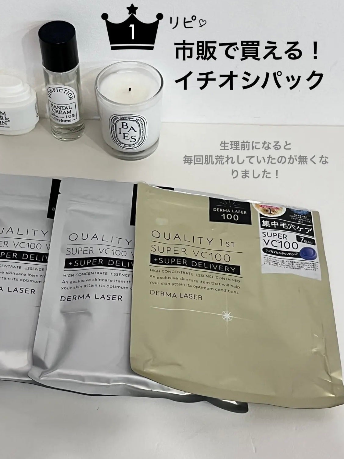 ザ・ダーマ ベストVC100プラスレチノール/クオリティファースト/シートマスク・パックを使ったクチコミ(3枚目)