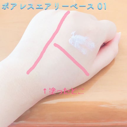 ポアレスクリアプライマー/キャンメイク/化粧下地を使ったクチコミ(7枚目)