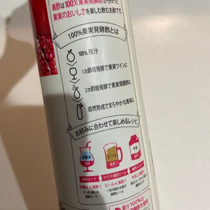 美酢 (希釈タイプ)/美酢(ミチョ)/その他飲むお酢を使ったクチコミ(2枚目)