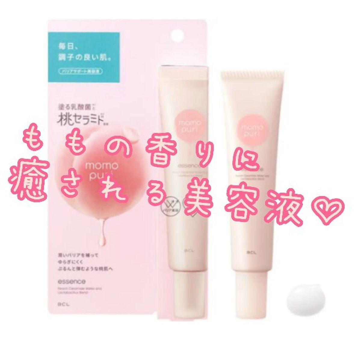 潤い美容液/ももぷり/美容液を使ったクチコミ（1枚目）