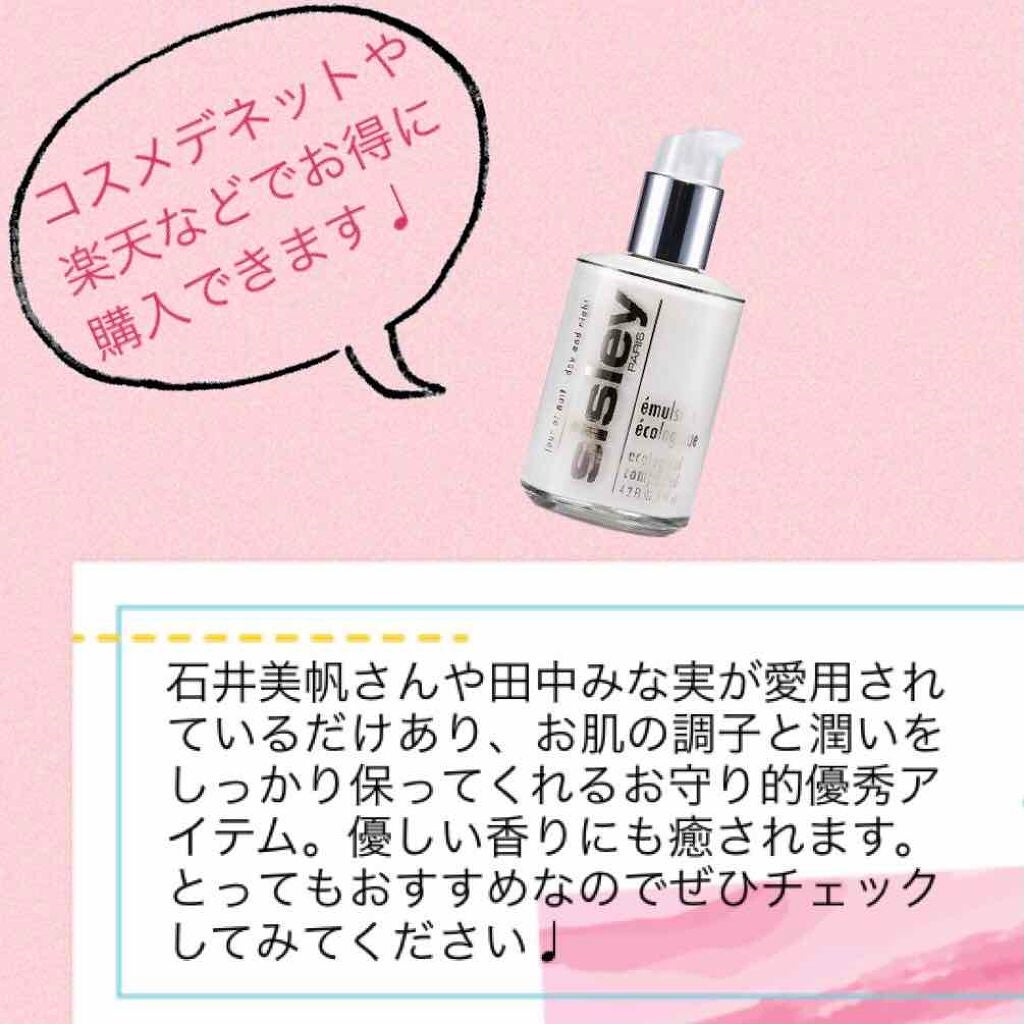 エコロジカル コムパウンド/シスレー/乳液を使ったクチコミ(4枚目)