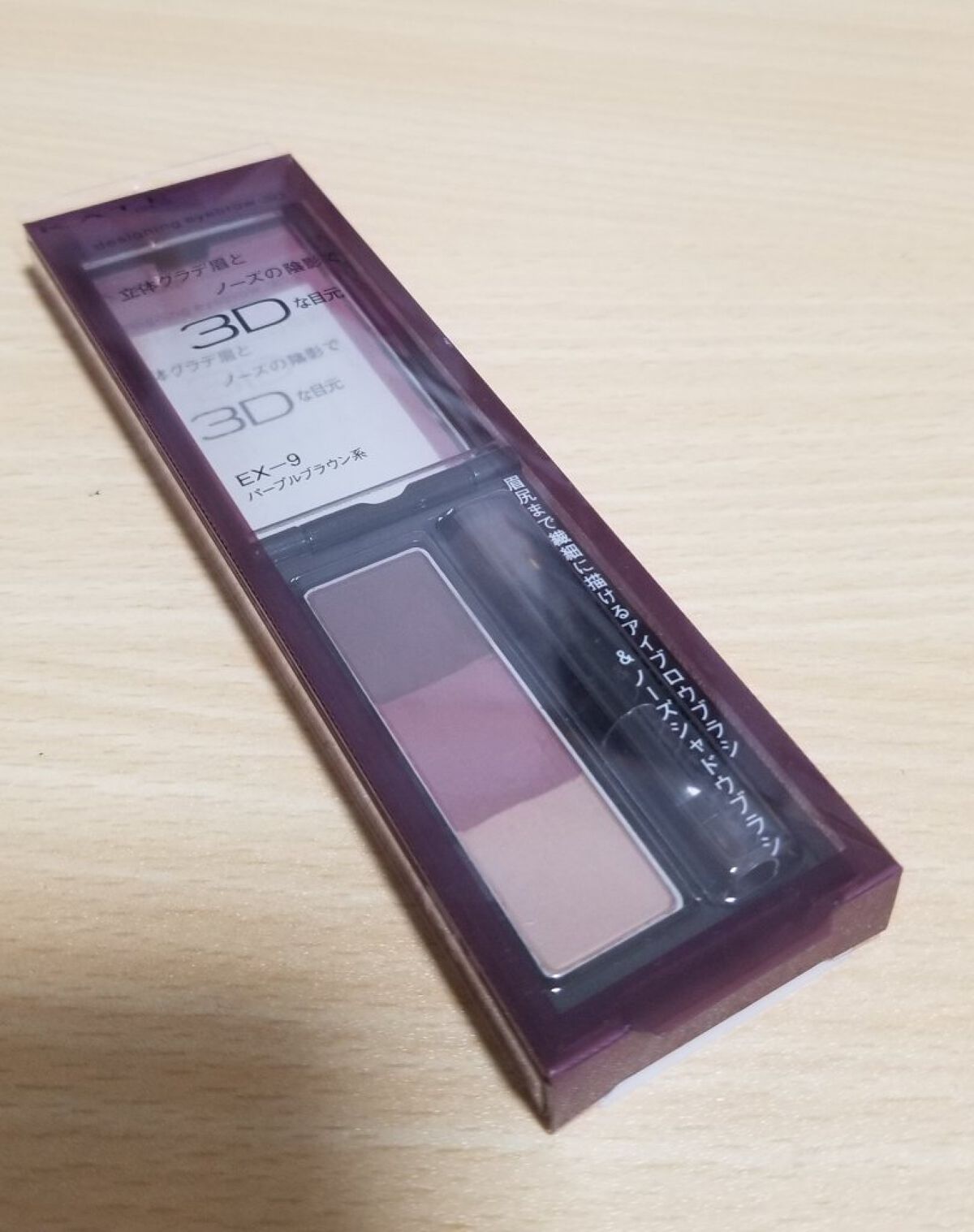 ケイト デザイニングアイブロウ3D/KATE/パウダーアイブロウを使ったクチコミ(1枚目)