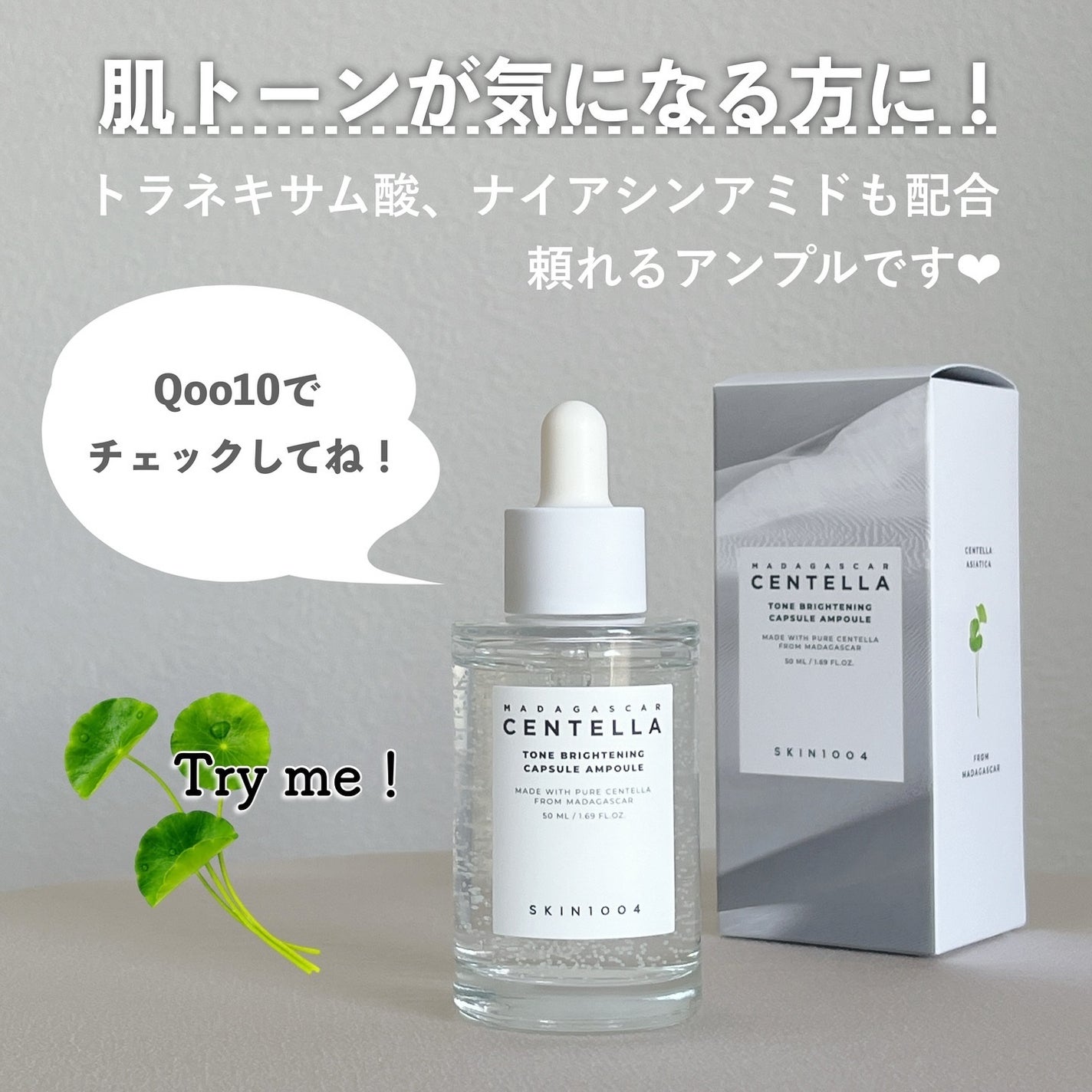 トーンブライトニング カプセルアンプル/SKIN1004/美容液を使ったクチコミ(6枚目)