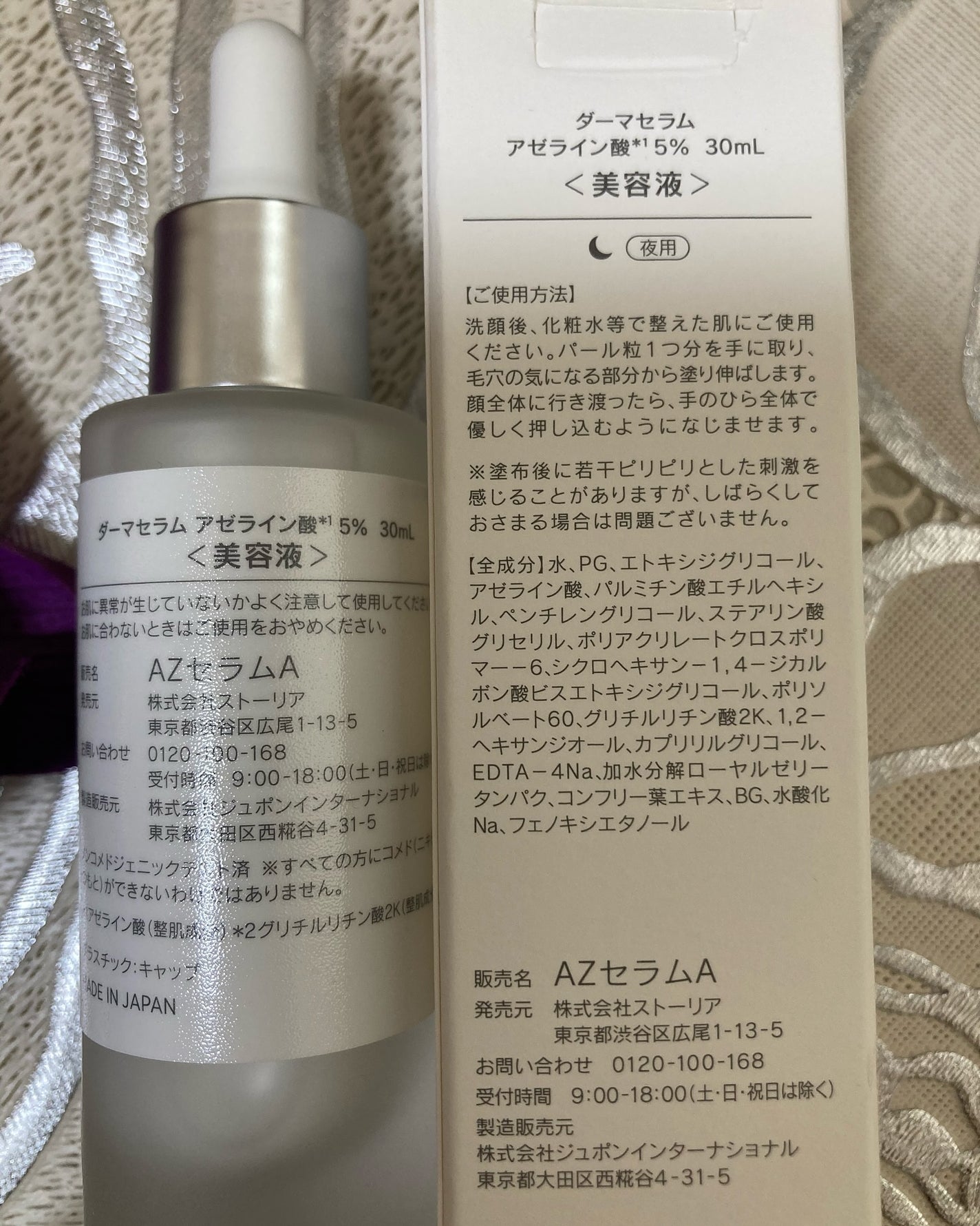 ダーマセラム アゼライン酸5%/SHIMBI METHOD/美容液を使ったクチコミ(2枚目)