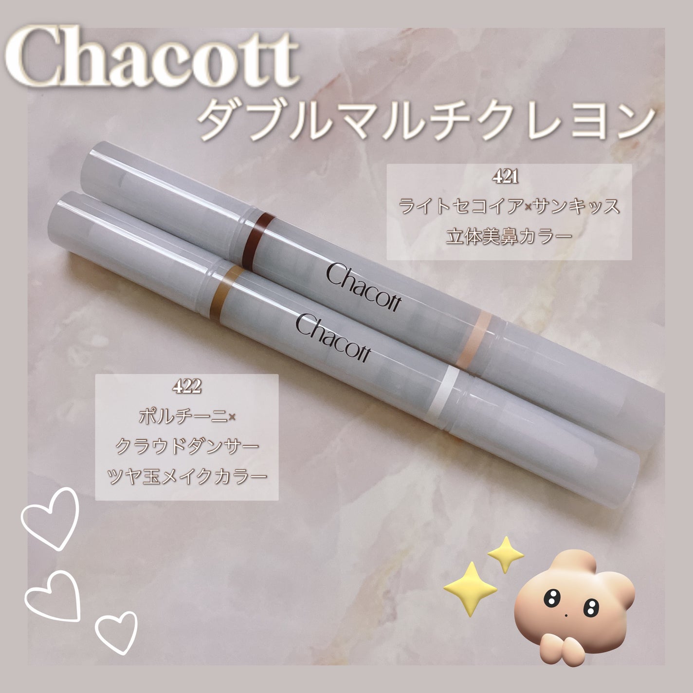 ダブルマルチクレヨン/チャコット・コスメティクス/シェーディングを使ったクチコミ(1枚目)