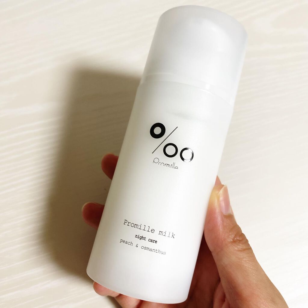 プロミルミルク/Promille/ヘアミルクを使ったクチコミ(1枚目)