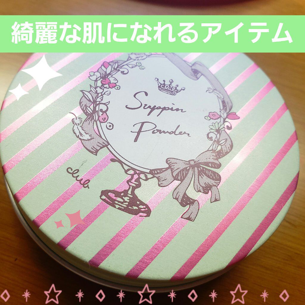 Koko フォロバ100ぱーせんと on LIPS 「私がずっと使かっているアイテムの一つでもあるクラブのすっぴんパ..」(1枚目)