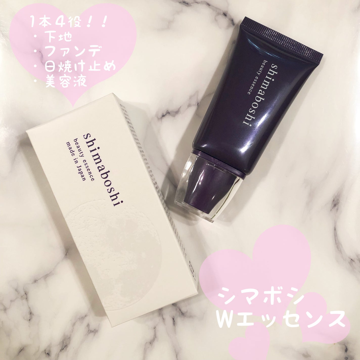 Wエッセンス/shimaboshi/美容液を使ったクチコミ(1枚目)