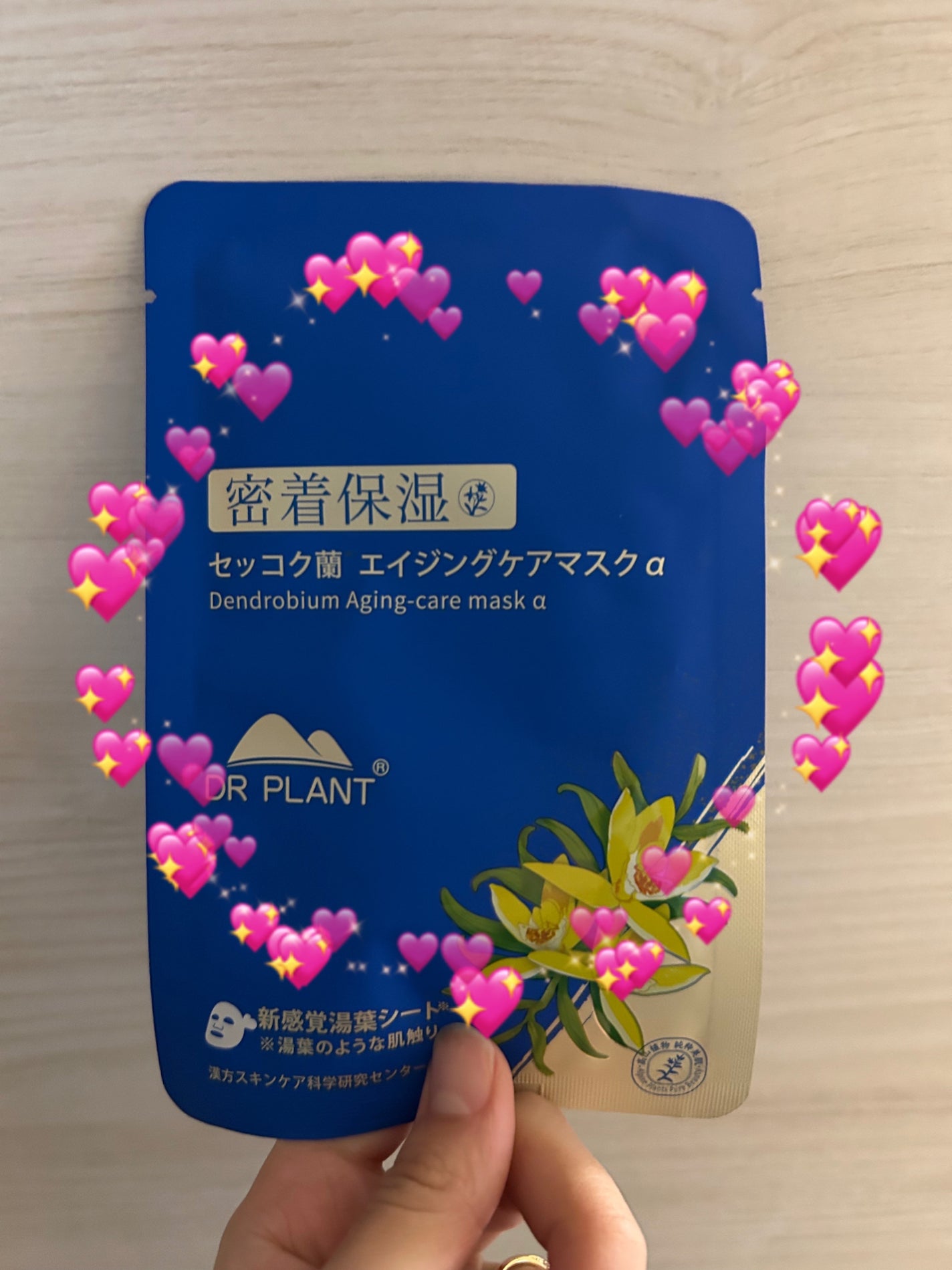 セッコク蘭エイジングケアマスクα/DR PLANT/シートマスク・パックを使ったクチコミ(1枚目)