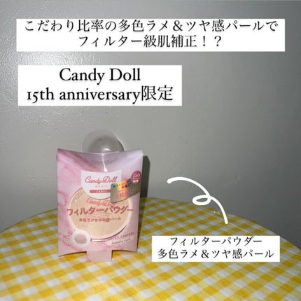 ブライトピュアルースパウダー/CandyDoll/ルースパウダーを使ったクチコミ(1枚目)