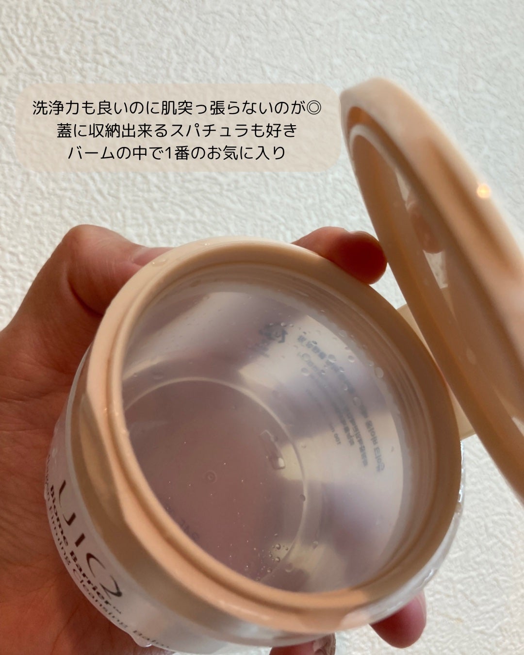 バイオームバリアコラーゲンファーミングクレンジングバーム/UIQ/クレンジングバームを使ったクチコミ(3枚目)