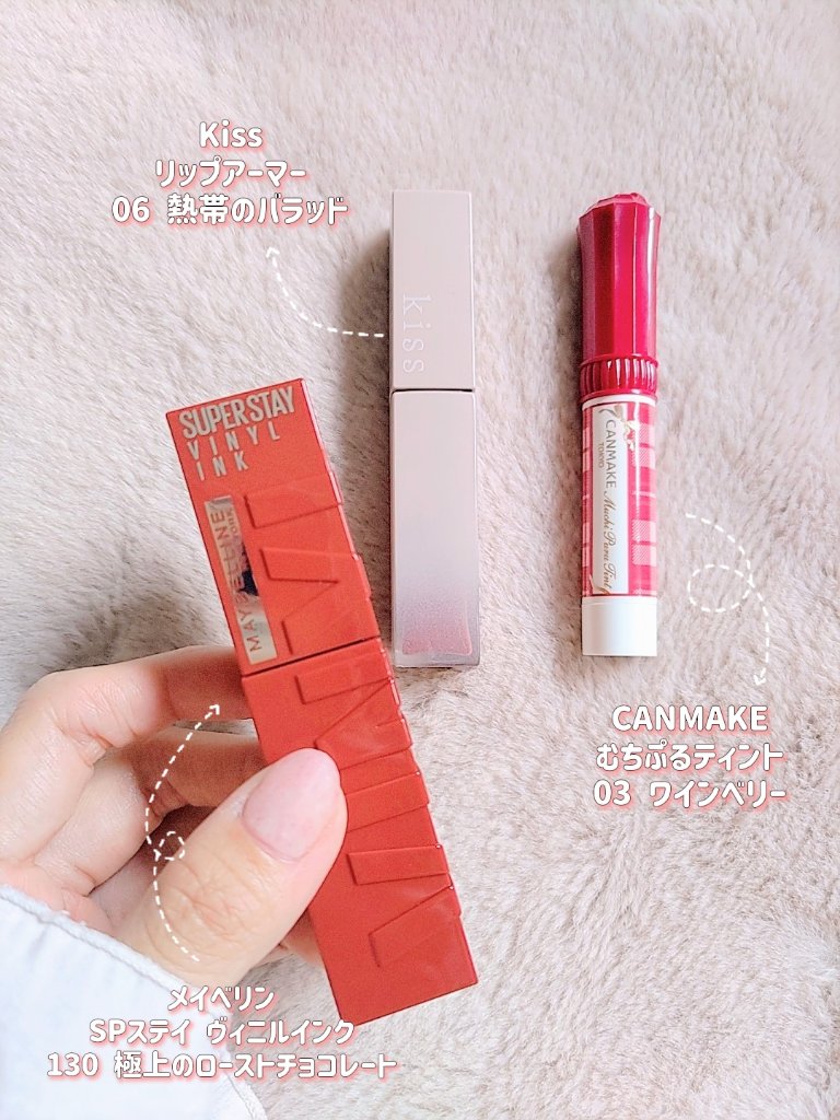リップアーマー/KiSS/口紅を使ったクチコミ（2枚目）