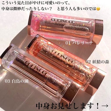 💘🍊🦢🩰💘🍊🦢🩰💘
CORINGCO
SHALALA SNOW BALL
LIP BALM💘🦄

韓国のコスメブランドCORINGCOの
オルゴールリップクリーム✨

最高にかわいいキラキラパッケージ🤍💖
中身はつやっつやのリップバーム♡

見た目だけじゃない！
ちゃんと潤い続く、ぷるんぷるんの
ふっくら唇を叶えてくれるんです🥺🍑
塗り心地が良いのがうれしい🤍🤍

ほんのり色づく2カラーと
無垢なクリアです🩰🍊🦢

◯⚪︎┄▸◂-----------------▸◂┄⚪︎◯
@beautydora_official

投稿をご覧いただきありがとうございます🌿
follow&いいね♪保存🦋
励みになります🦢

ビューティードラでは
美容に関するさまざまな情報を
提供していきます🍋

ビューティードラ販売商品は
プロフィール欄リンクから
楽天shopに飛べます🕊

ご質問、美容に関する相談、
リクエストなども随時募集中💌

お気軽にコメント、DMくださいね♡♡
◯⚪︎┄▸◂-----------------▸◂┄⚪︎◯

#韓国コスメ#韓国女子#韓国メイク#コスメ#メイク#コスメ好き#コスメ好きさんと繋がりたい#おすすめコスメ#メイク研究#コスメ紹介#プチプラコスメ#韓国美容#メイク研究#リップケア#スキンケア#リップバーム#マスクメイク#パケ買いコスメ#パケ買い#キラキラメイク#唇ケア#色付きリップ#韓国スキンケア#ぷるぷるリップ#乾燥#保湿#CORINGCO#コリンコの画像 その2