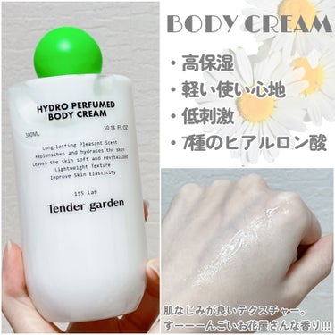 HYDRO PERFUMED BODY CREAM/Tender garden/ボディクリームを使ったクチコミ（3枚目）