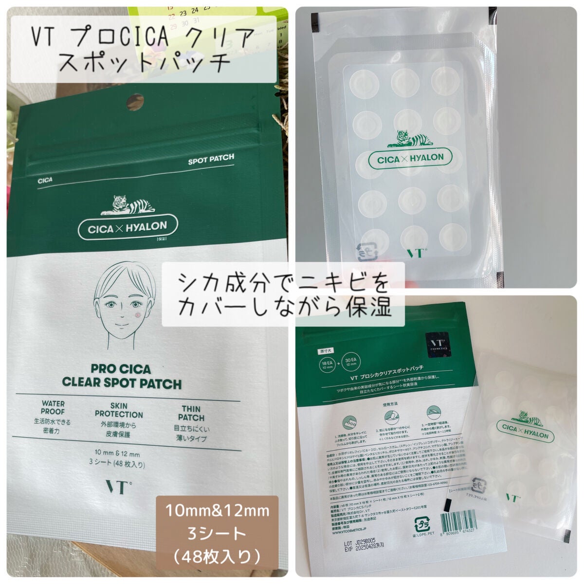 プロCICA クリアスポットパッチ/VT/その他スキンケアを使ったクチコミ(1枚目)