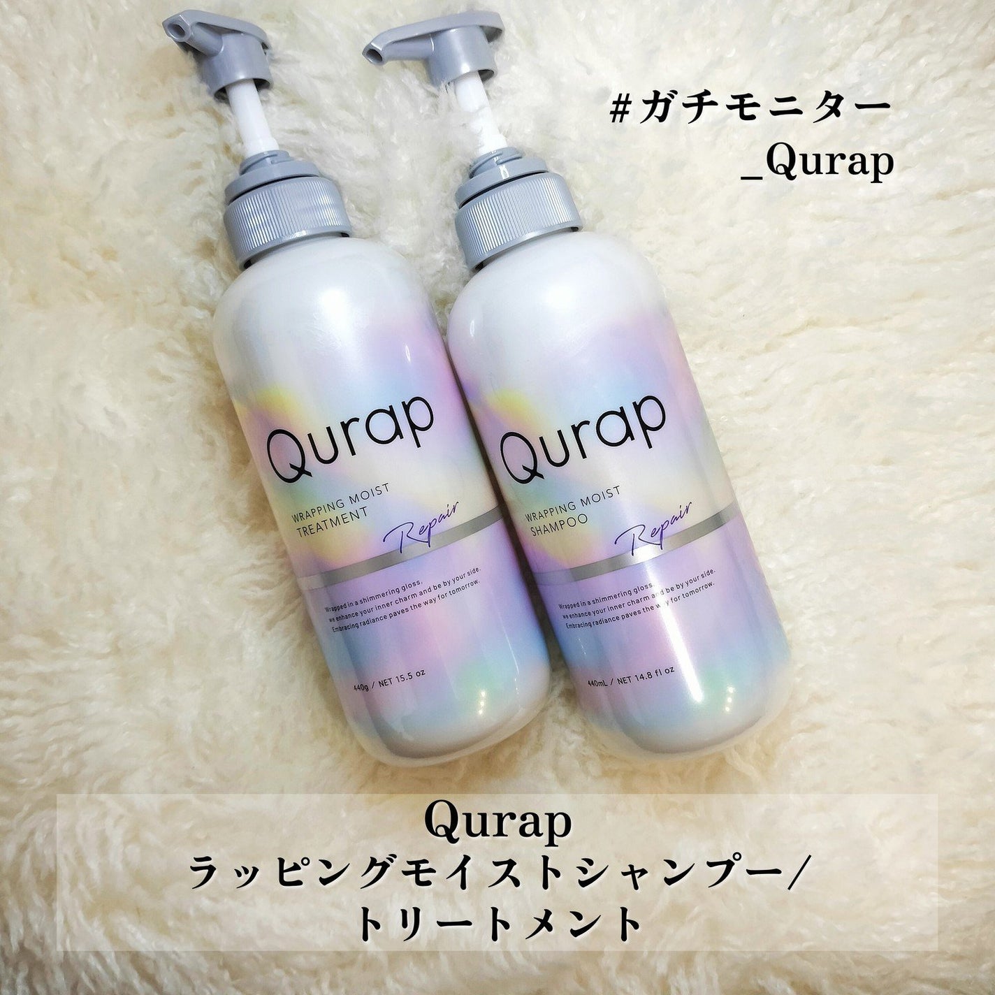 ラッピングモイストシャンプー/トリートメント/Qurap/市販シャンプーを使ったクチコミ(2枚目)