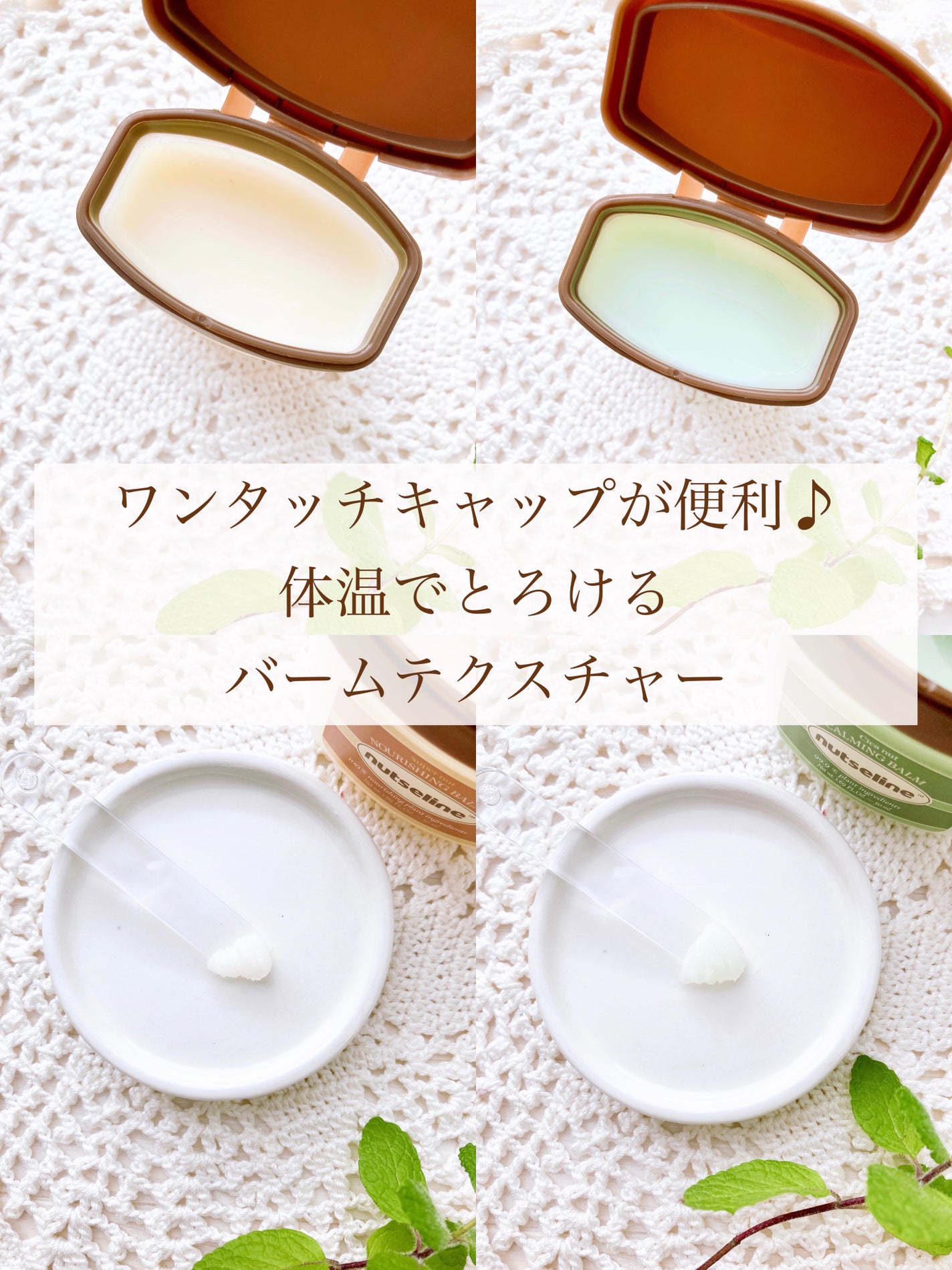 スーパーナッツナリッシングバーム/ナッツセリン/ボディクリームを使ったクチコミ(9枚目)