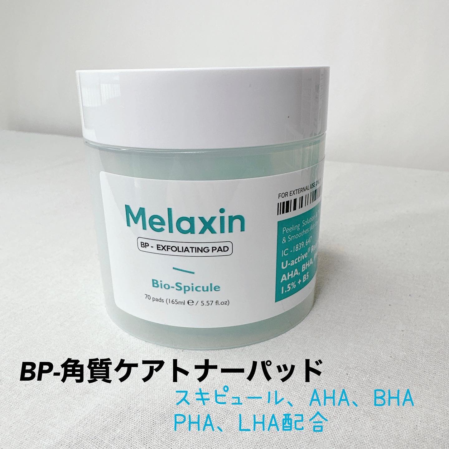BP角質ケアトナーパッド/Dr.Melaxin/トナーパッドを使ったクチコミ（2枚目）
