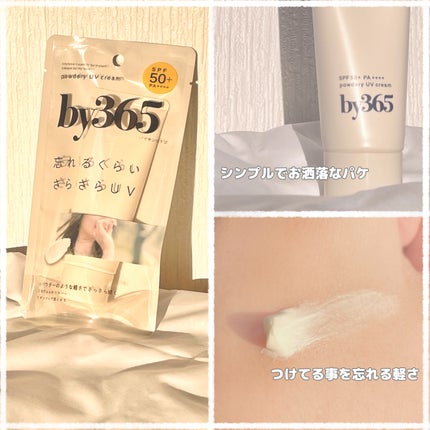 by365 パウダリーUVクリーム/ナリスアップ/日焼け止めクリームを使ったクチコミ(2枚目)