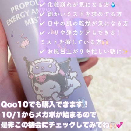 プロP ミスト/CNP Laboratory/ミスト状化粧水を使ったクチコミ(5枚目)