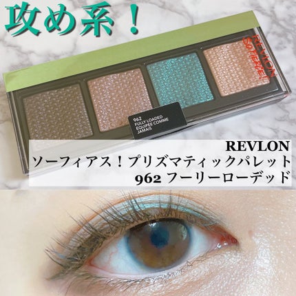 ソー フィアス! プリズマティック パレット/REVLON/アイシャドウパレットを使ったクチコミ(1枚目)