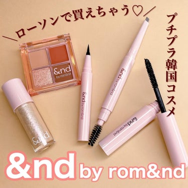 アンドバイロムアンド　グラッシーアイグリッター/&nd by rom&nd/リキッドアイシャドウを使ったクチコミ（1枚目）