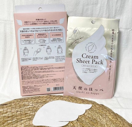 羽型クリームシートパック/天使のほっぺ/シートマスク・パックを使ったクチコミ(2枚目)