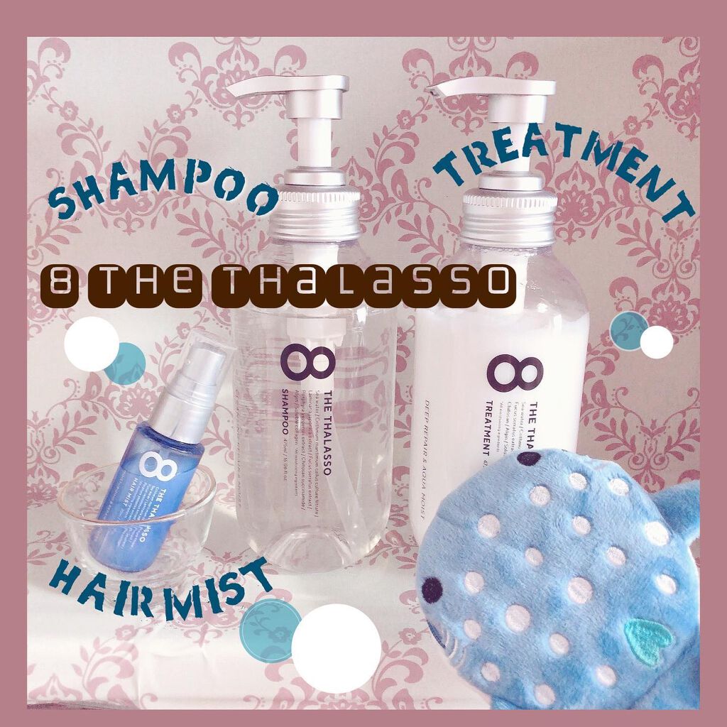 モイスチャーライジング＆リペアブースター 導入液ヘアミスト/エイトザタラソ/ヘアミストを使ったクチコミ（1枚目）