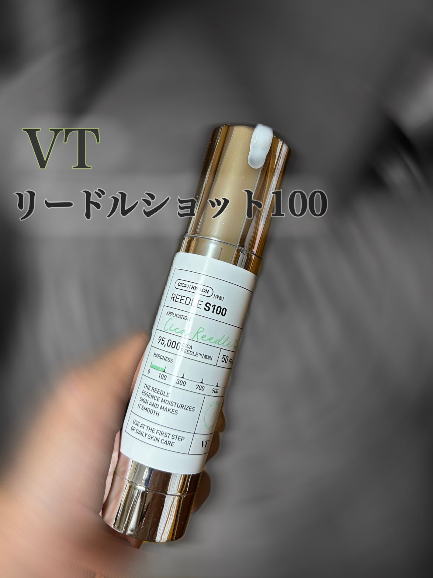 リードルショット100/VT/美容液を使ったクチコミ(1枚目)