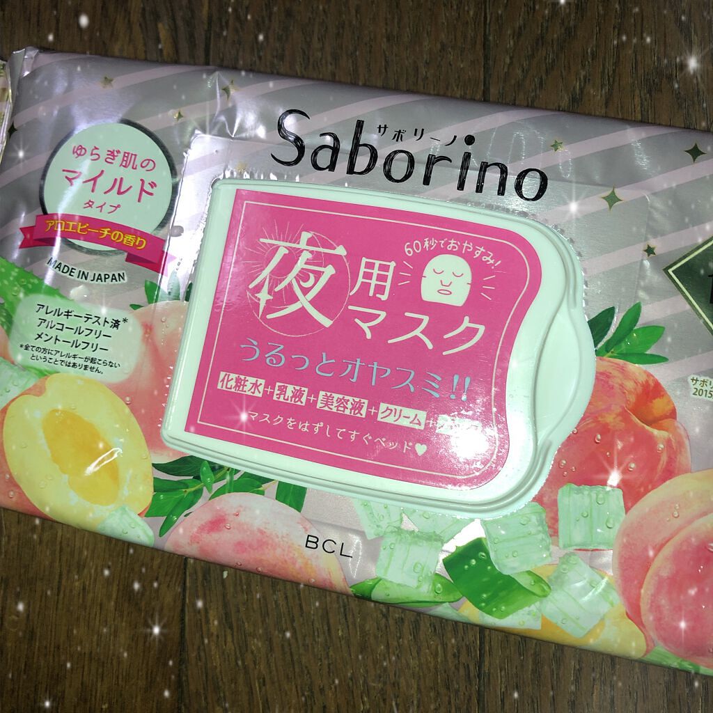 すぐに眠れマスク とろける果実のマイルドタイプ/サボリーノ/シートマスク・パックを使ったクチコミ(1枚目)