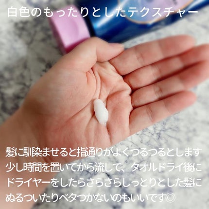 エクストラナイトリペア ヘアマスク/ダイアン/ヘアマスク・ヘアパックを使ったクチコミ(3枚目)