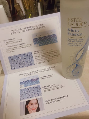 マイクロ エッセンス ローション/ESTEE LAUDER/化粧水を使ったクチコミ（3枚目）