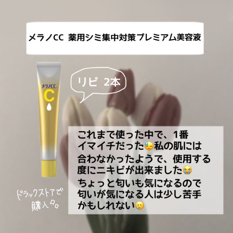 グリーンタンジェリン ビタC ダークスポットケアセラム/goodal/美容液を使ったクチコミ(8枚目)