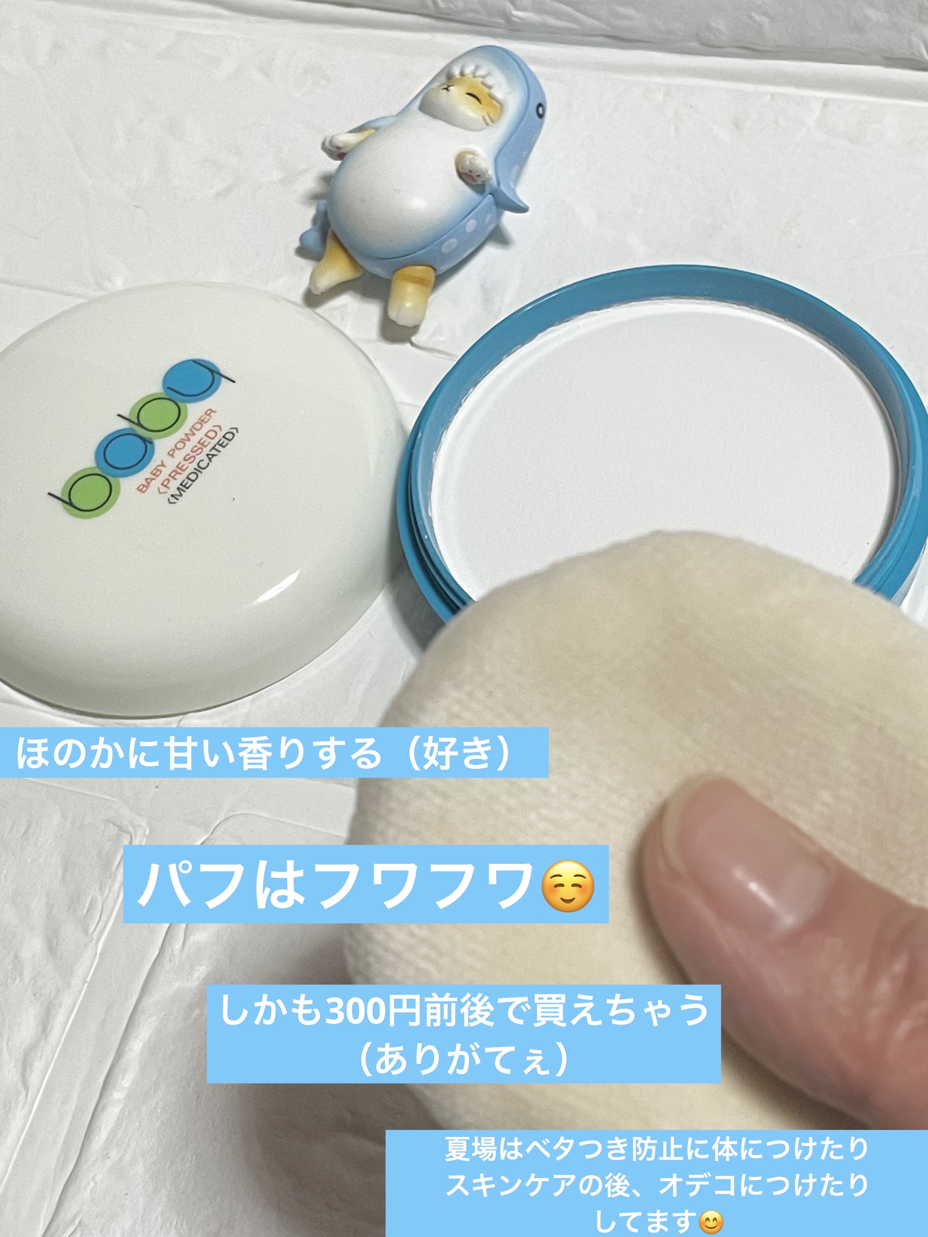 資生堂ベビーパウダー(プレスド)/ベビー/ボディパウダーを使ったクチコミ（2枚目）