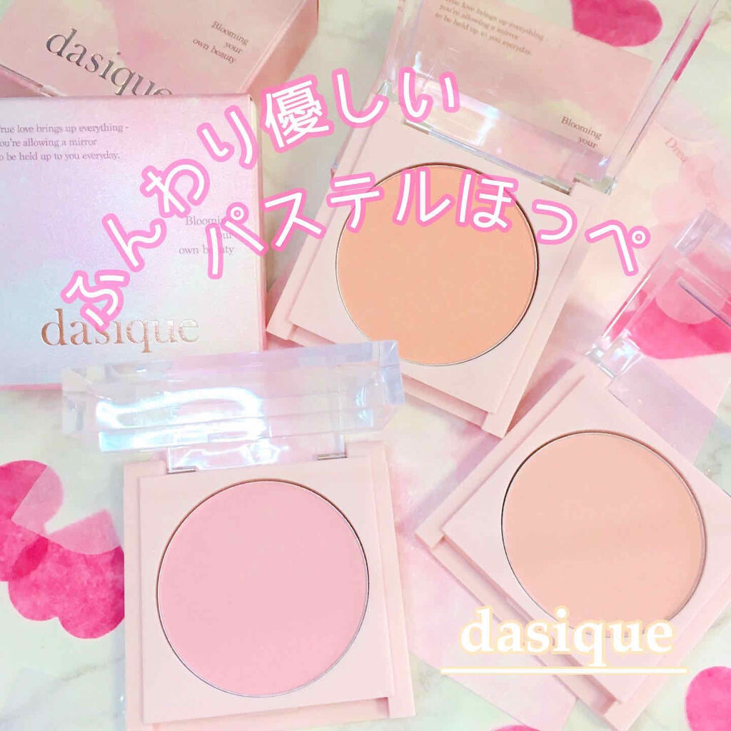 パステルブラッシャー/dasique/パウダーチークを使ったクチコミ（1枚目）