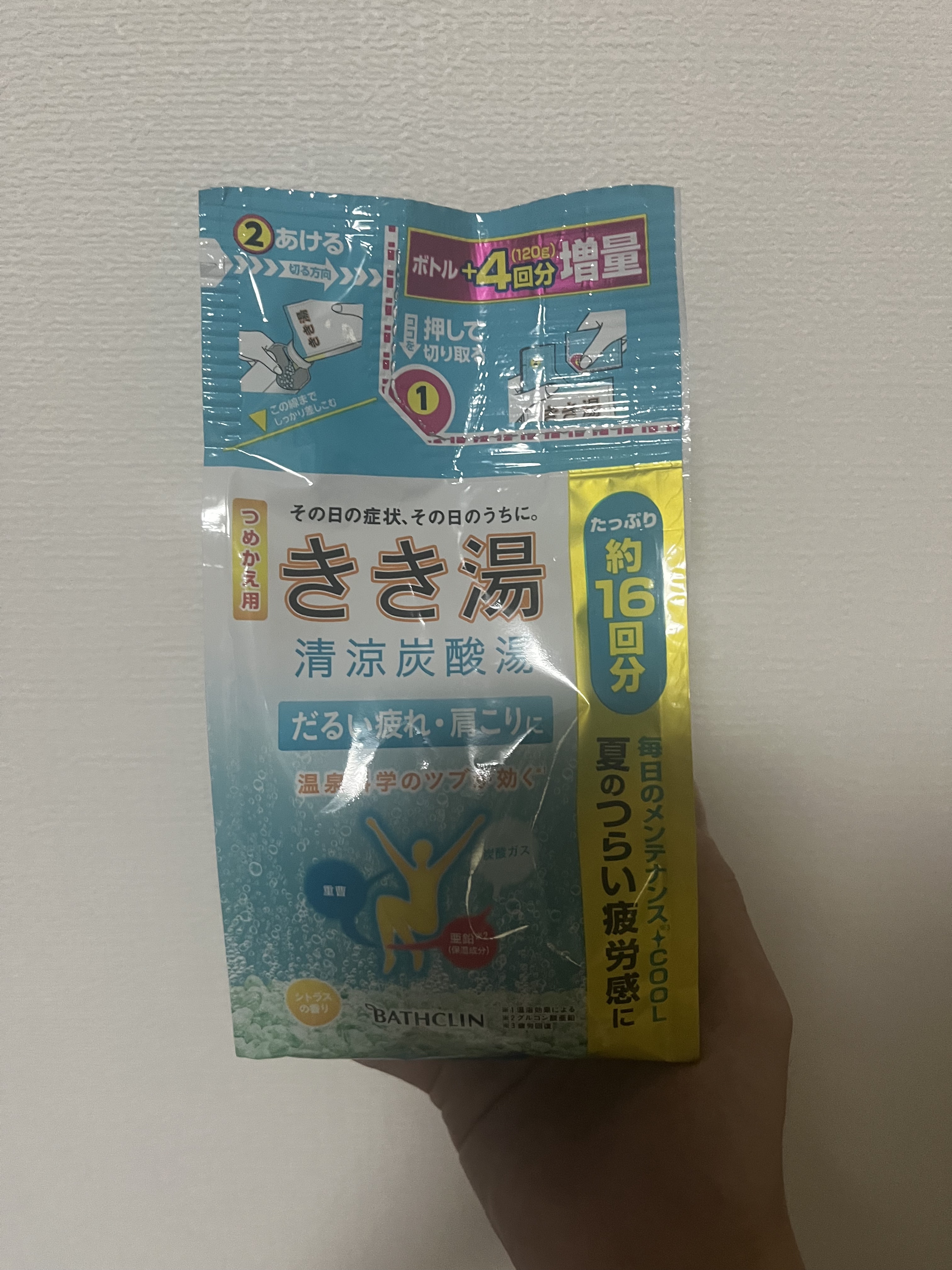 きき湯 清涼炭酸湯 クーリングシトラスの香り/きき湯/炭酸系入浴剤を使ったクチコミ（1枚目）