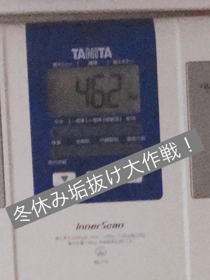 かわいくなりたい on LIPS 「冬休み垢抜け大作戦!!・豚鼻どうにかする・痩せて腹筋割る・目を..」(1枚目)