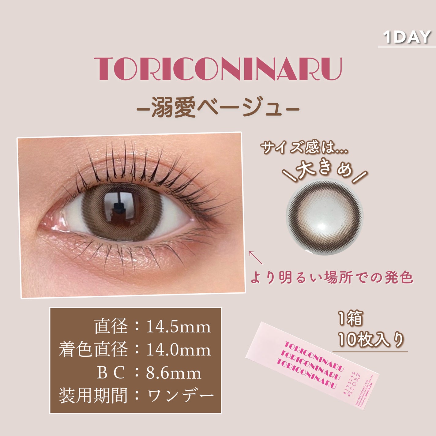 トリコニナル ワンデー/トリコニナル/ワンデー(1DAY)カラコンを使ったクチコミ(4枚目)